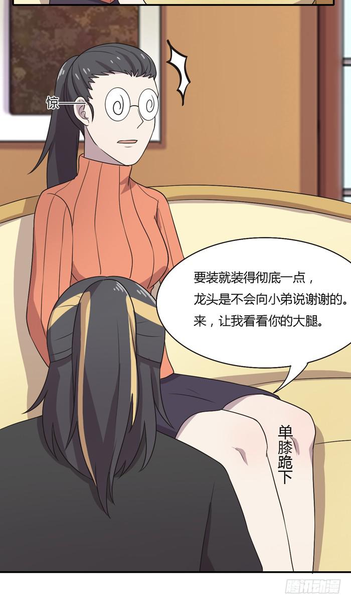 过去和现在-第95话