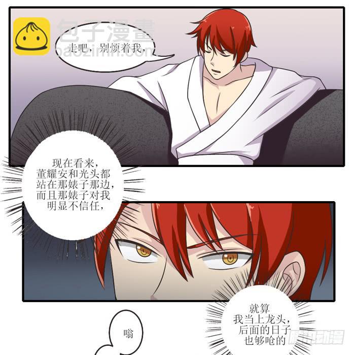 过去现在未来-第97话