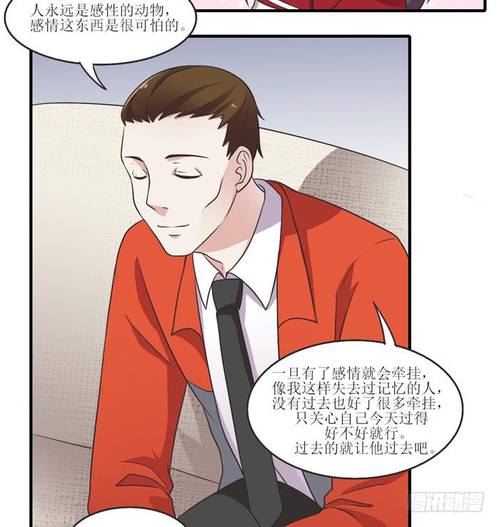 过去现在未来-第97话