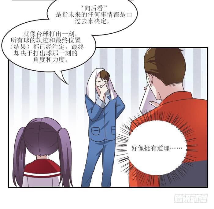 过去现在未来-第97话