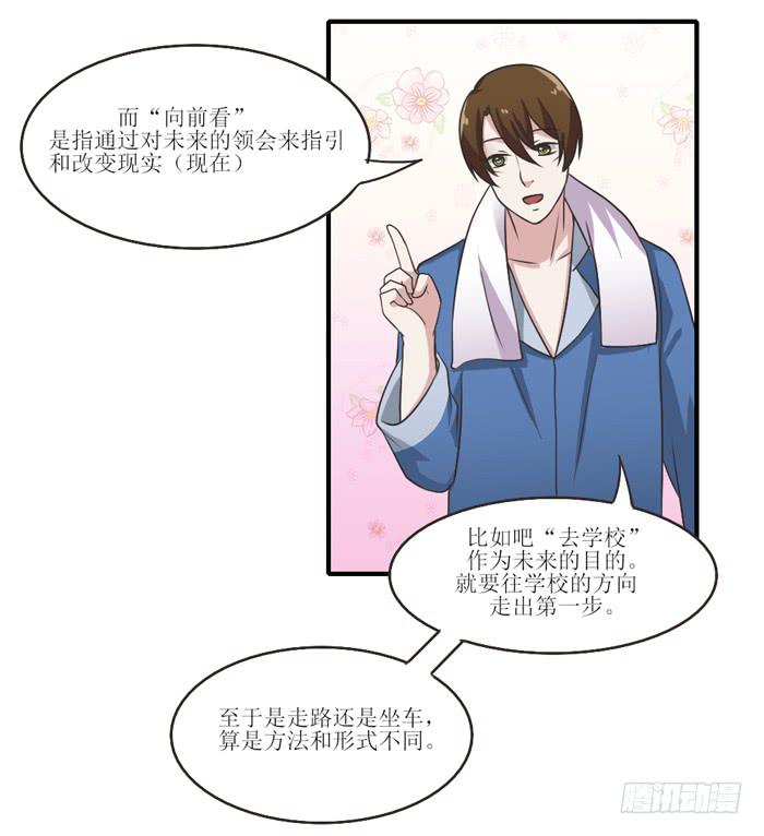 过去现在未来-第97话