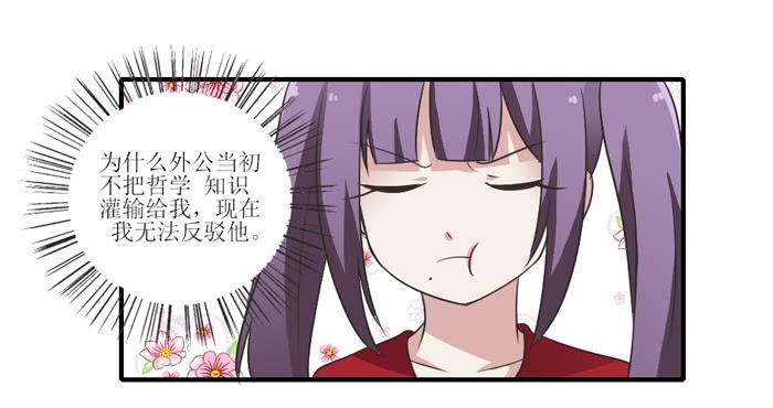 过去现在未来-第97话