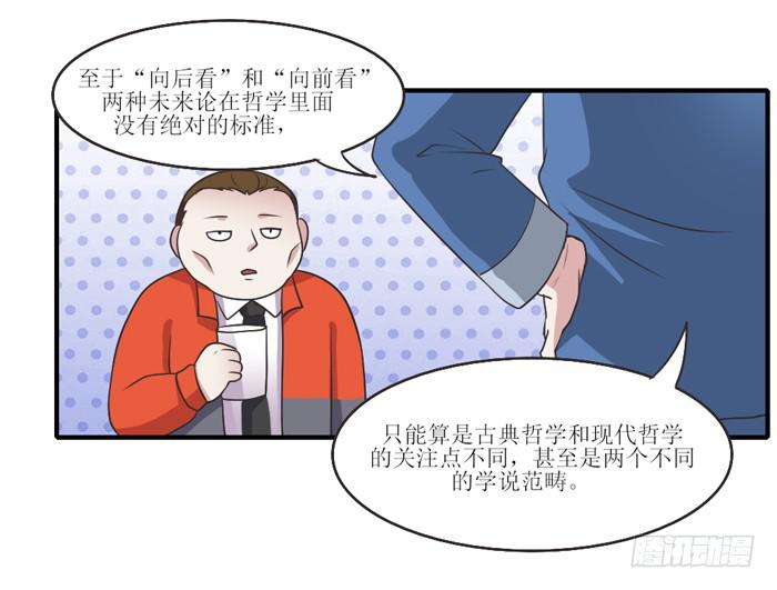 过去现在未来-第97话