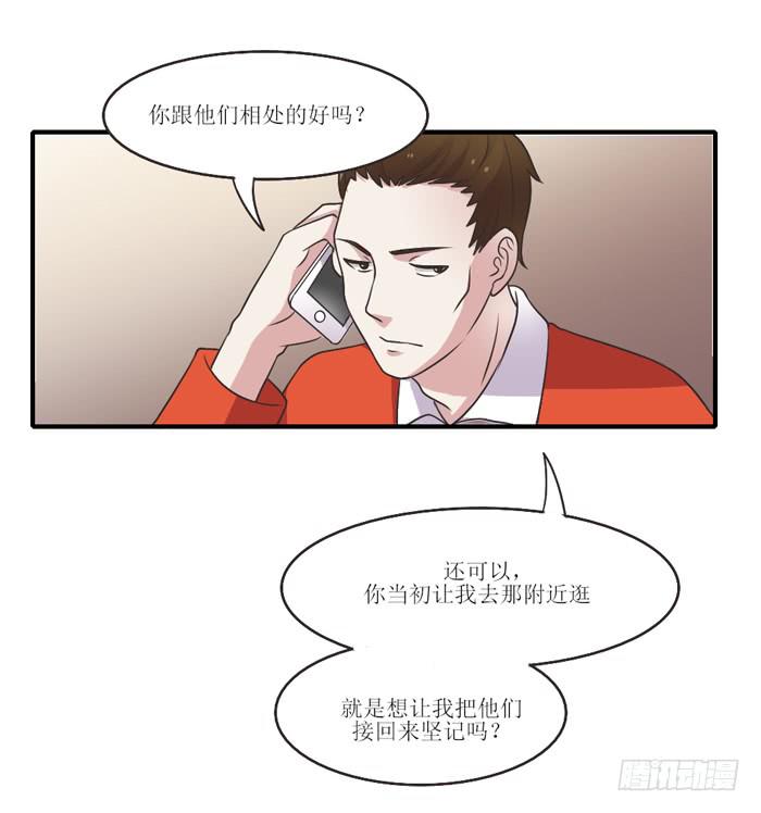 过去现在未来-第97话