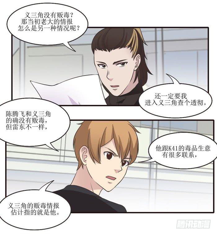 过去现在未来-第97话