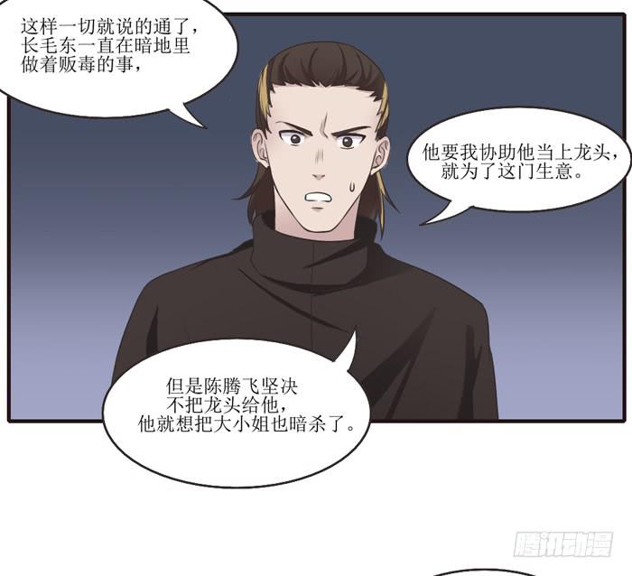过去现在未来-第97话