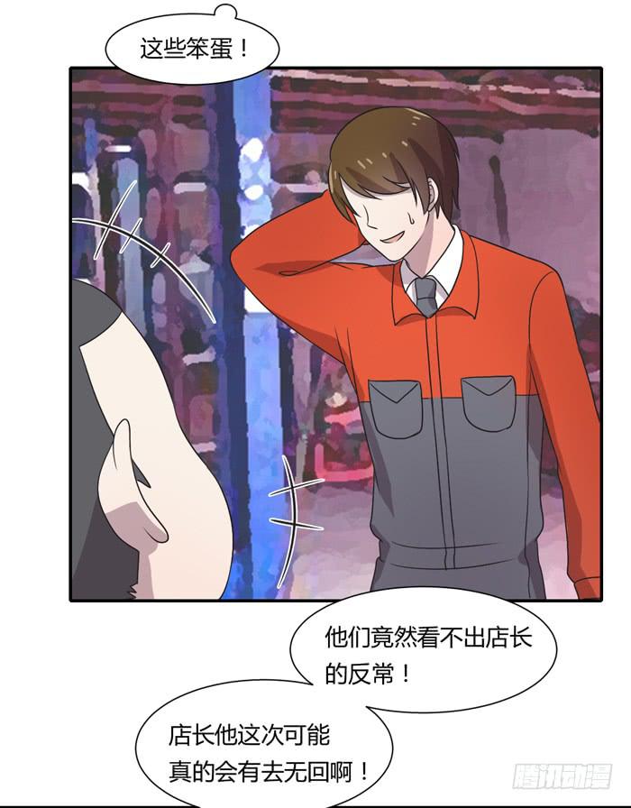 打勾勾-第99话