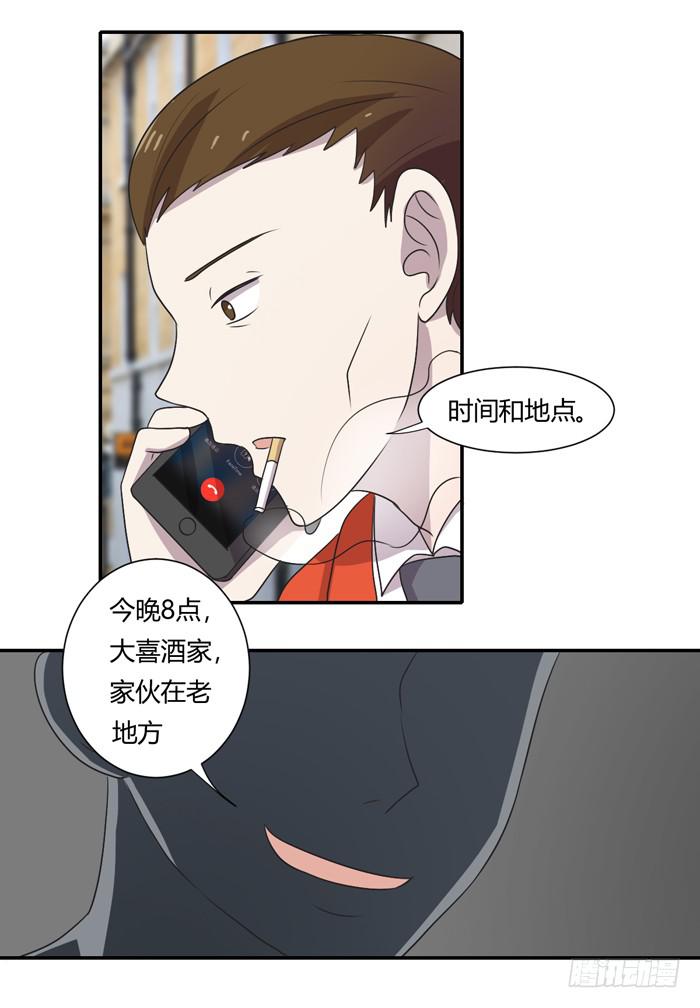 打勾勾-第99话