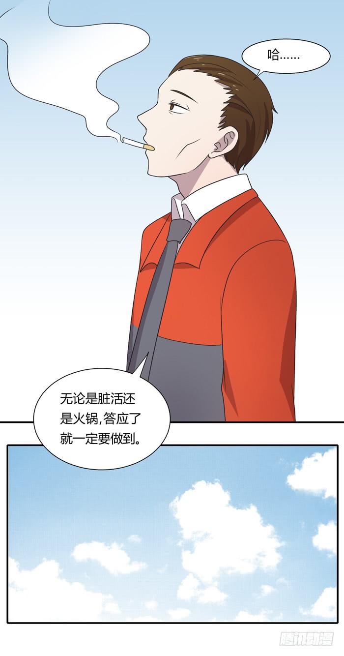 打勾勾-第99话