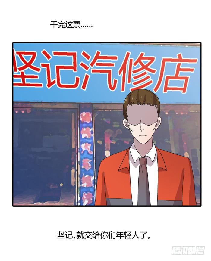 打勾勾-第99话