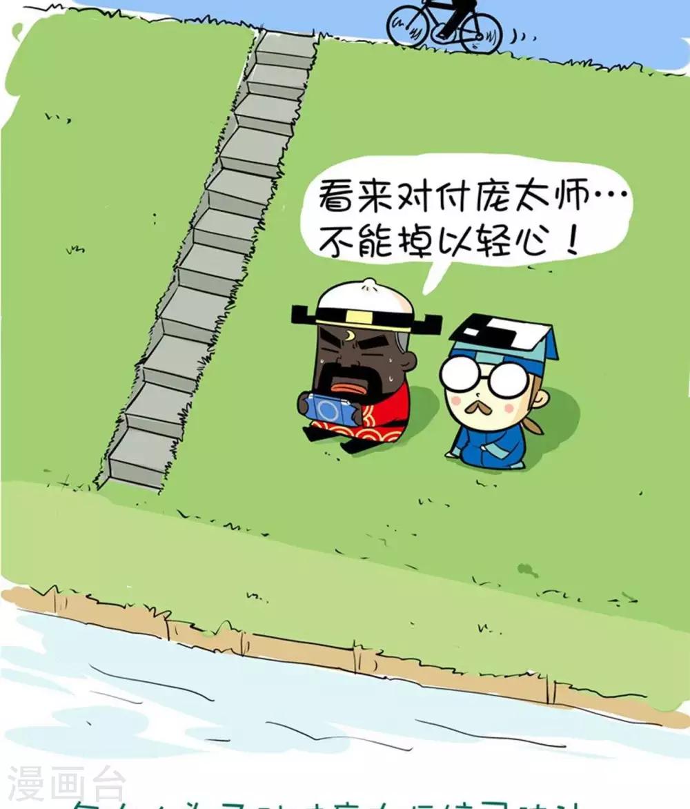 第15话  上策-第15话