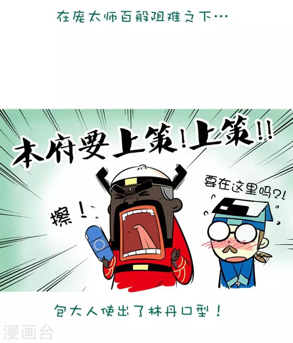 第15话  上策-第15话