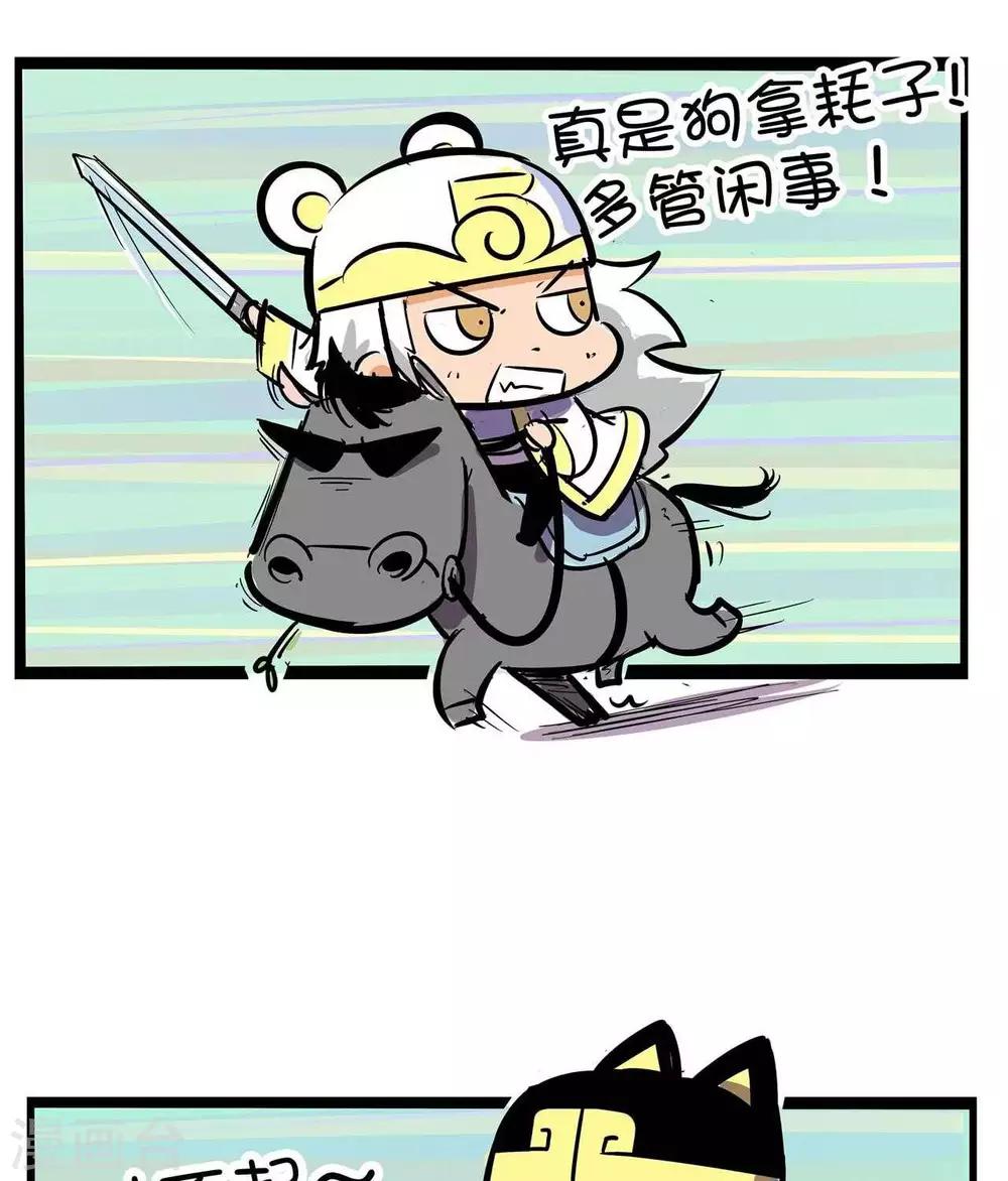 第19话  是猫-第19话