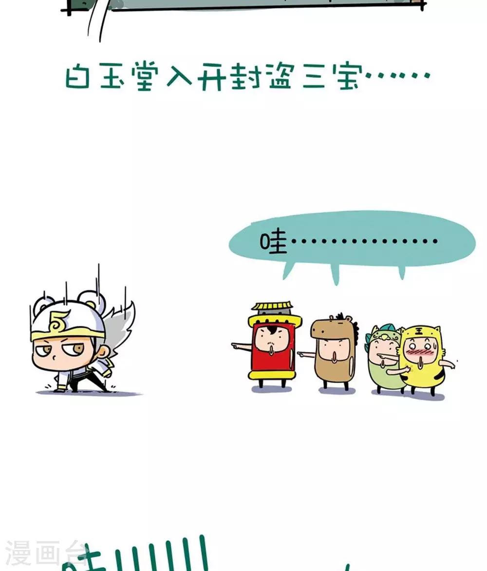 第3话  出柜-第3话