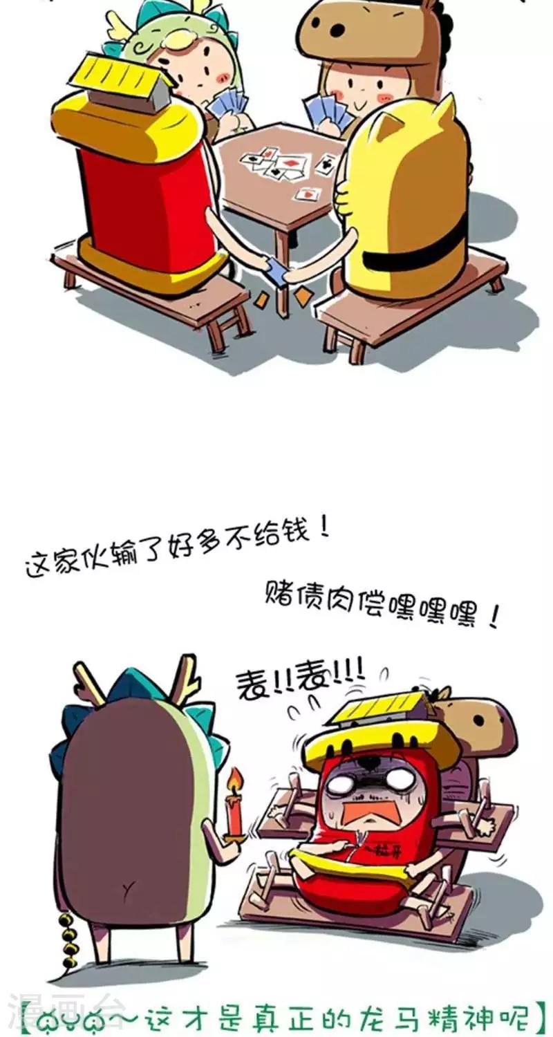 第33话  炮友-第33话