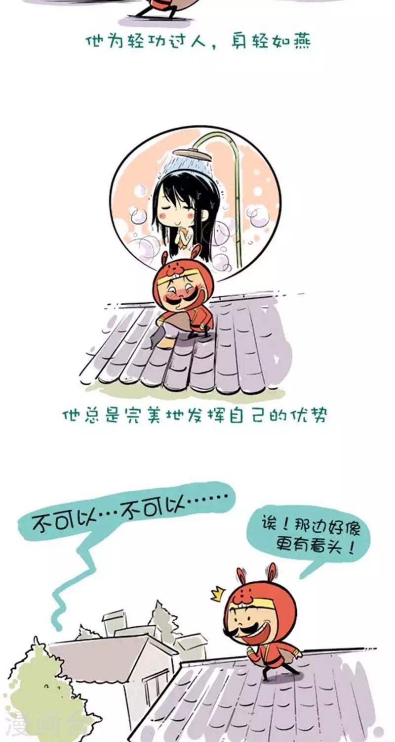 第35话  飞天鼠-第35话