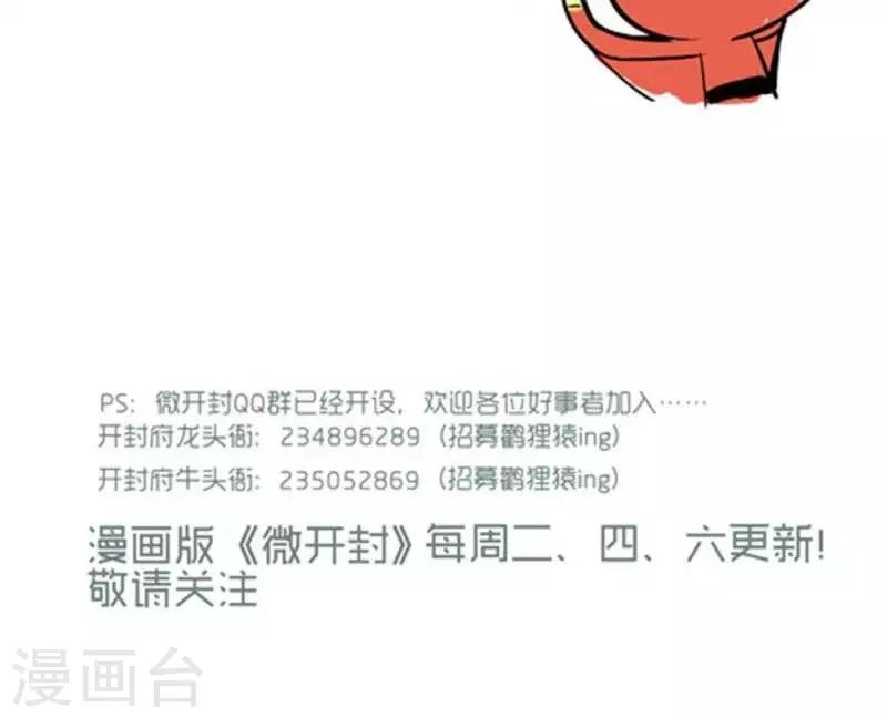 第35话  飞天鼠-第35话