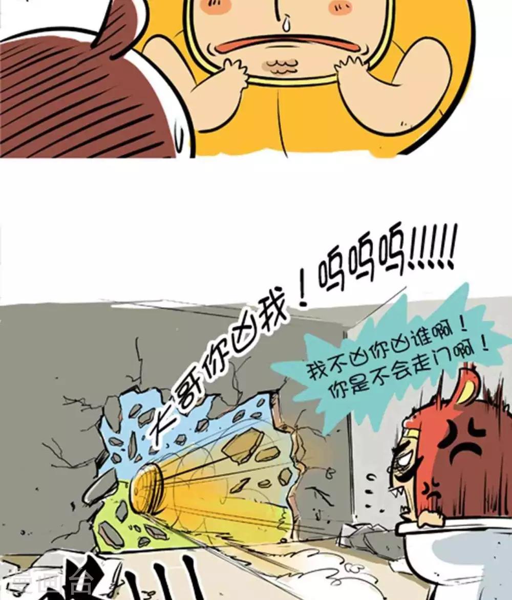 第37话  穿山鼠-第37话