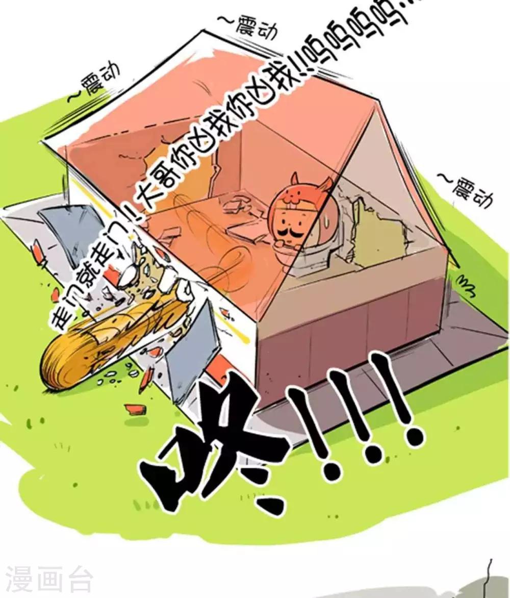 第37话  穿山鼠-第37话
