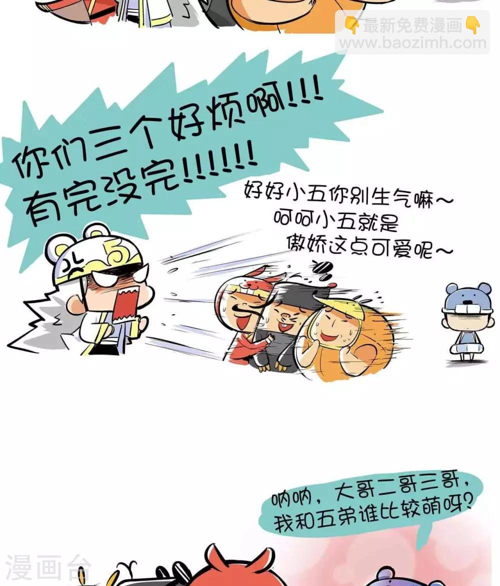 第39话  翻江鼠VS锦毛鼠-第39话