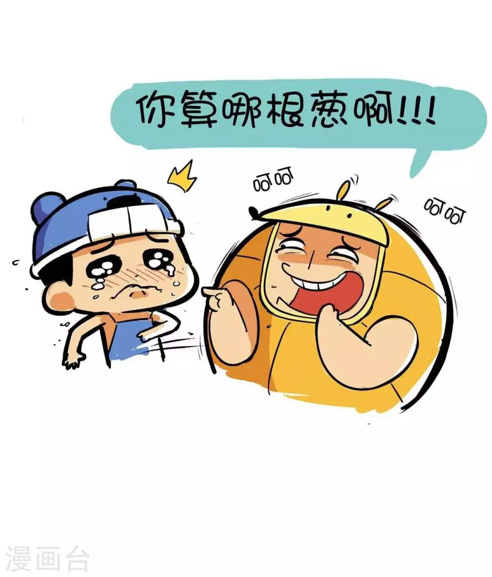 第39话  翻江鼠VS锦毛鼠-第39话