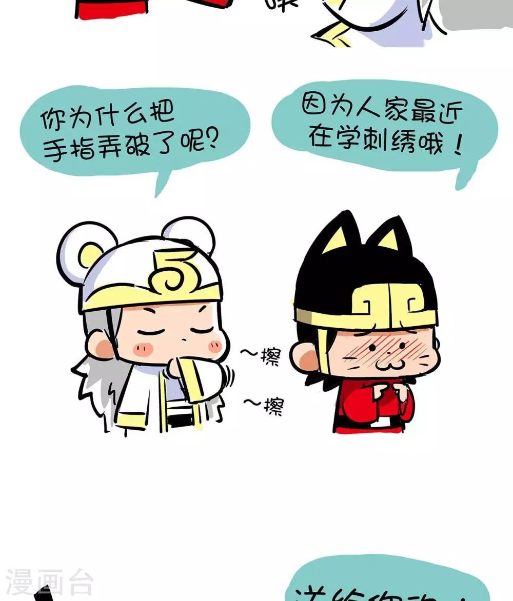 第41话  刺绣-第41话