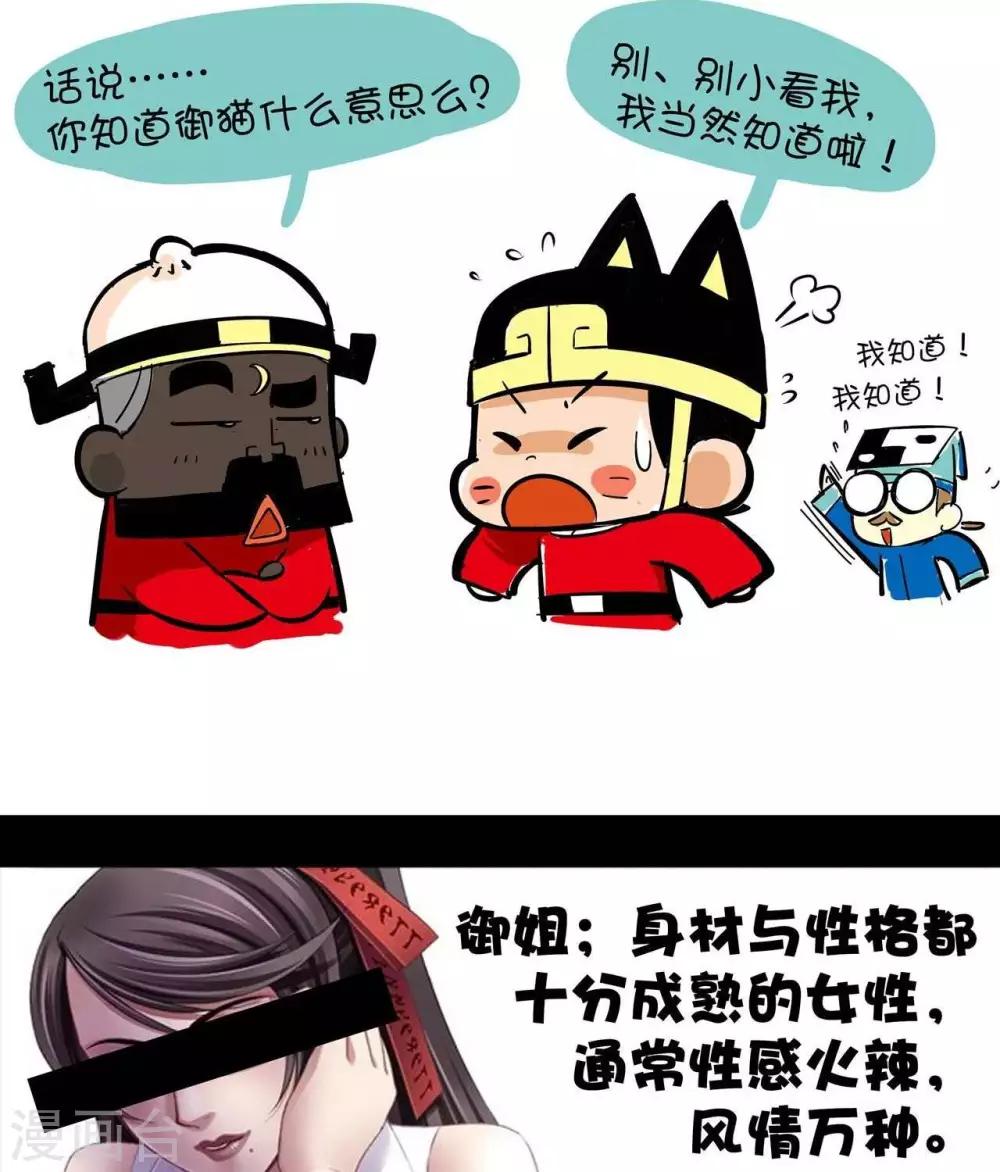 第45话  御猫-第45话