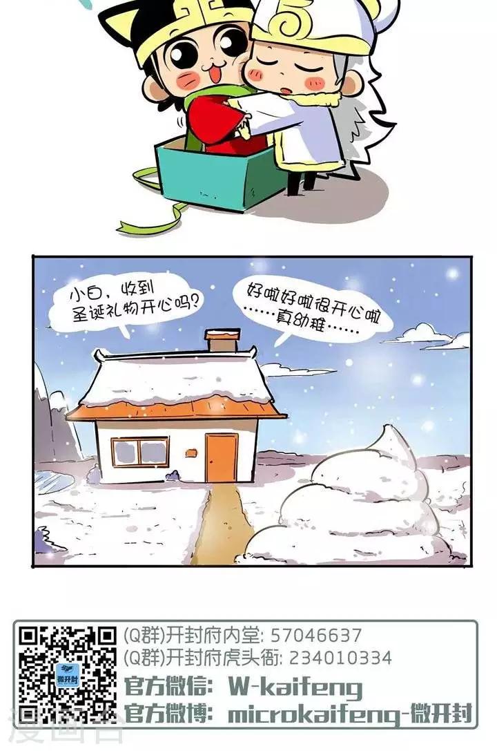 第47话  圣诞节（二）-第47话