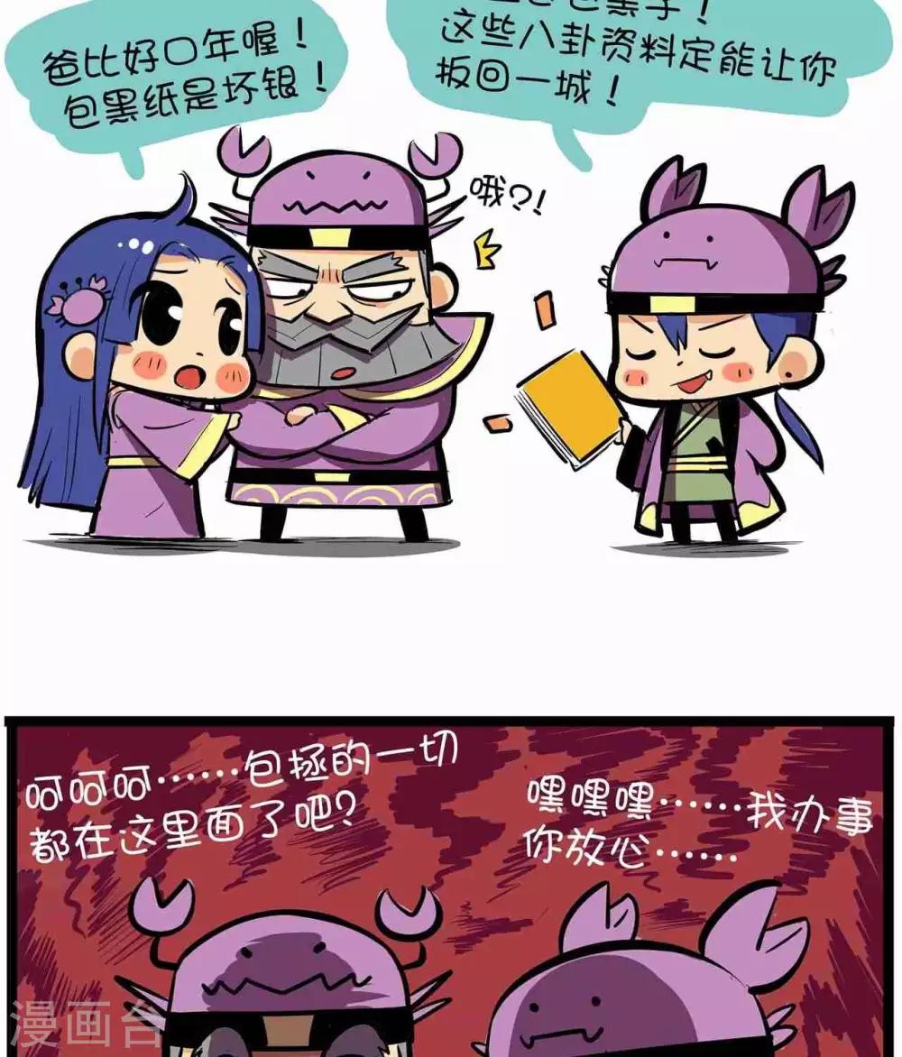 第53话  庞太师-第53话