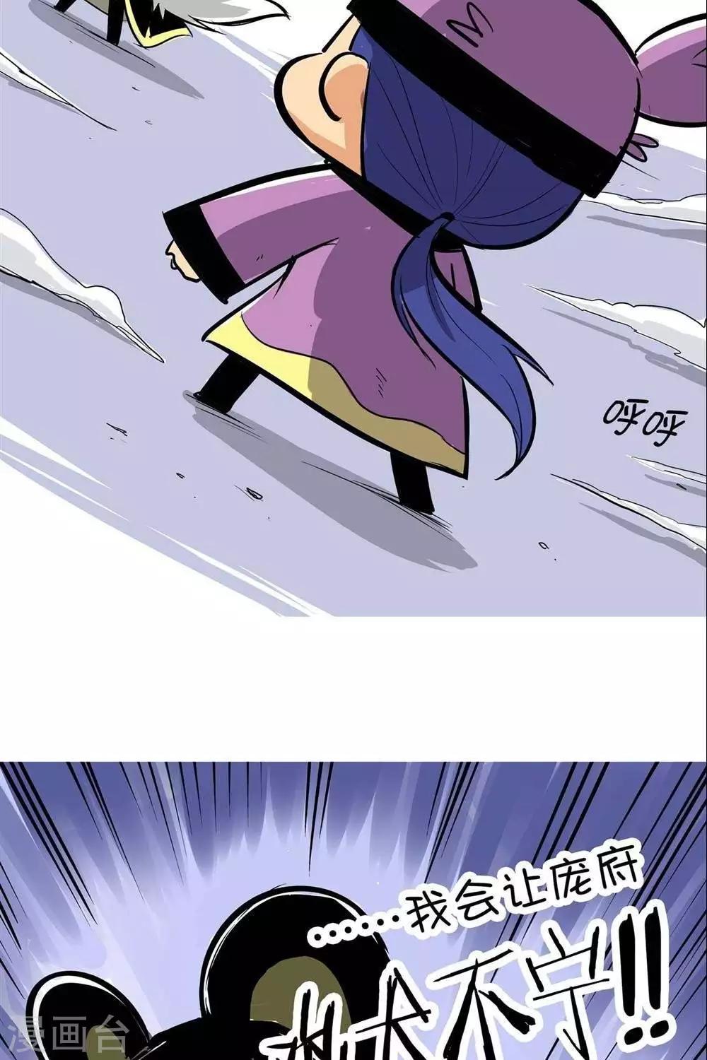 第55话  鼠与蟹-第55话