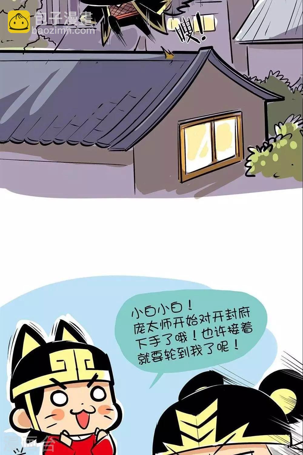 第55话  鼠与蟹-第55话