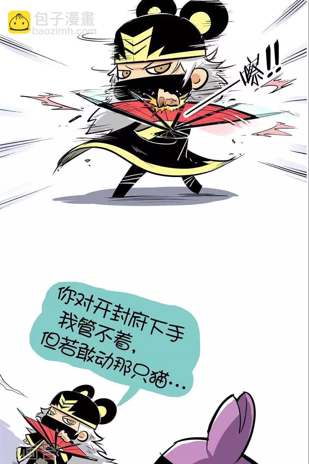 第55话  鼠与蟹-第55话