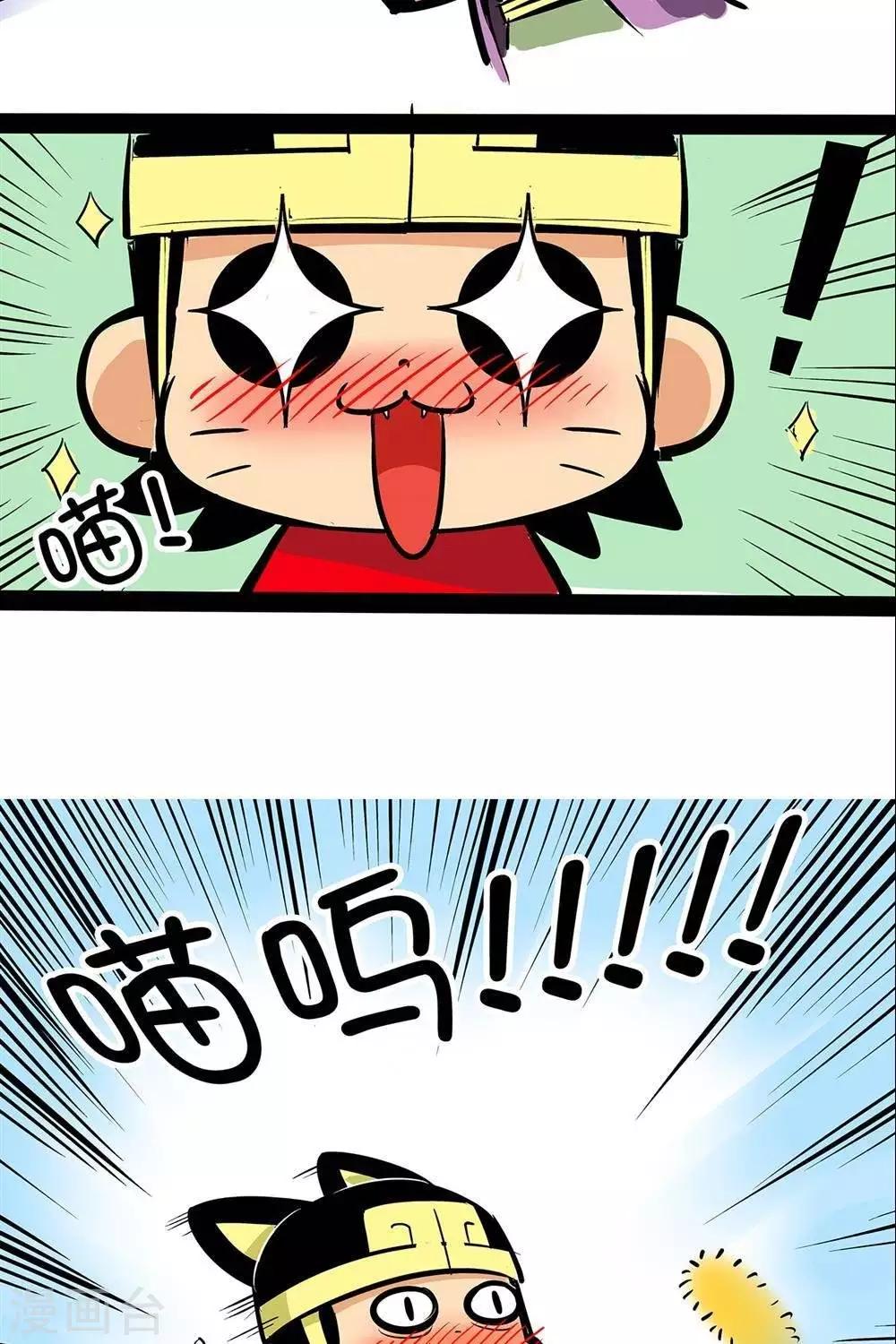 第57话  猫与蟹-第57话