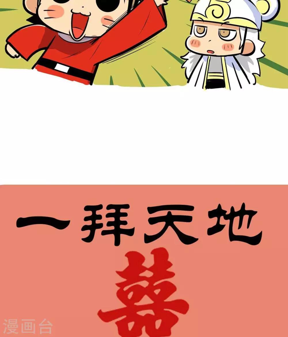 第59话  成语-第59话