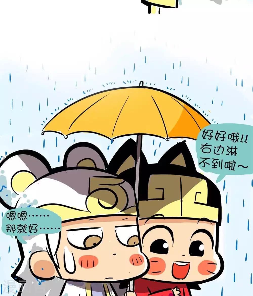 第67话  打伞-第67话