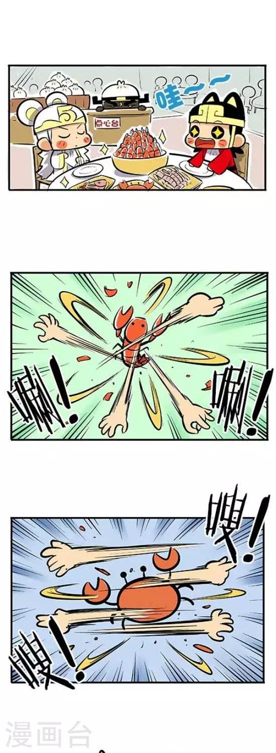 第2季第3话  真的汉子-第71话