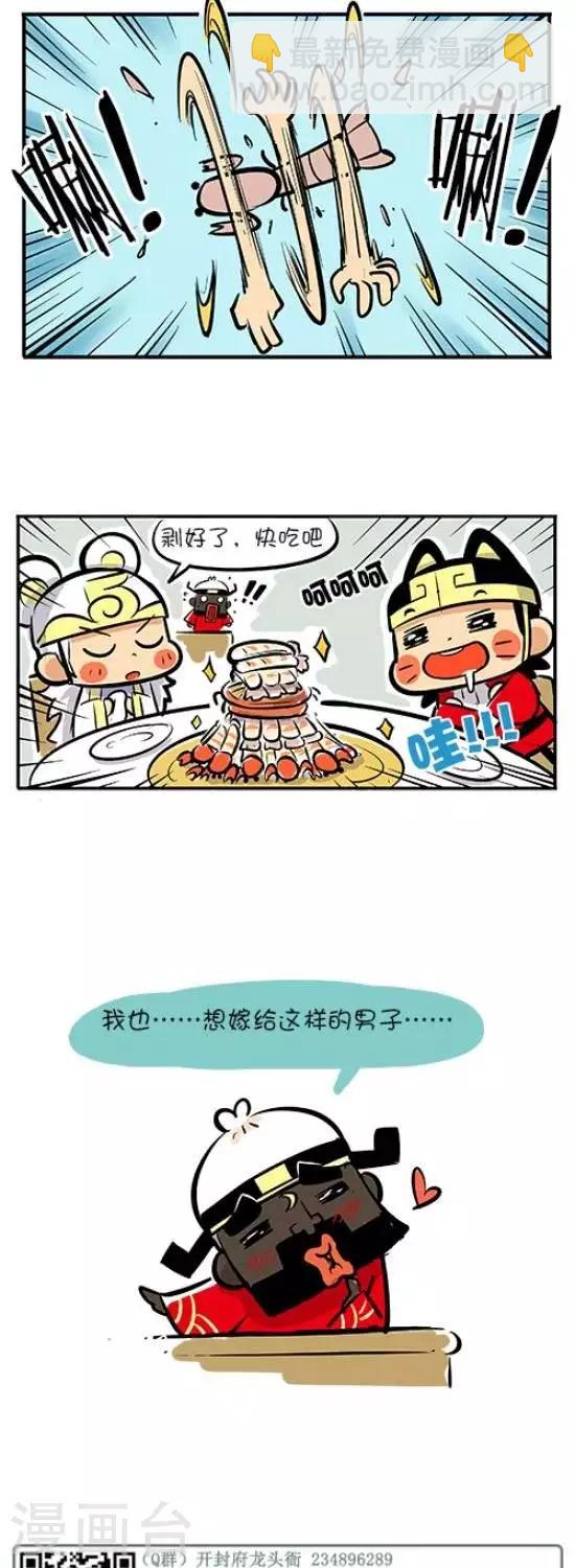第2季第3话  真的汉子-第71话