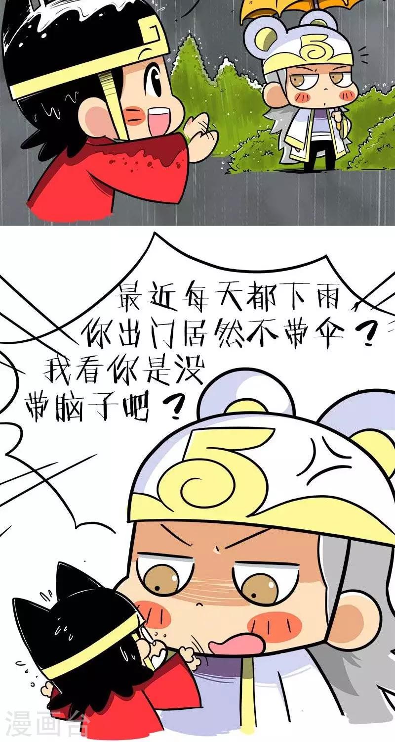 第2季第5话  最美的不是下雨天-第73话