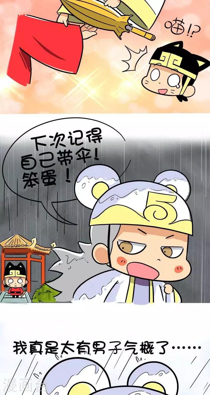 第2季第5话  最美的不是下雨天-第73话