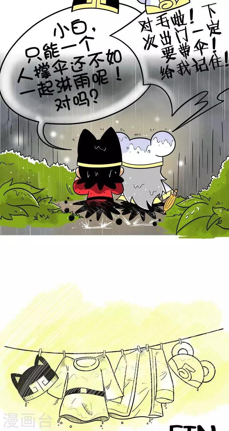 第2季第5话  最美的不是下雨天-第73话