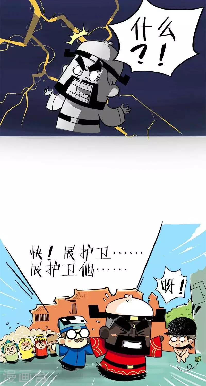 第2季第7话  萌即是正义-第75话