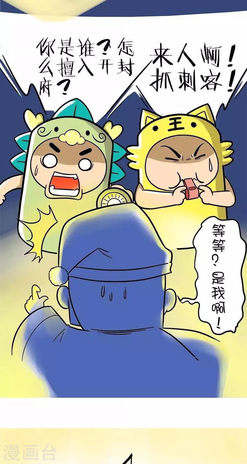 第2季第9话   半夜不要看鬼片-第77话