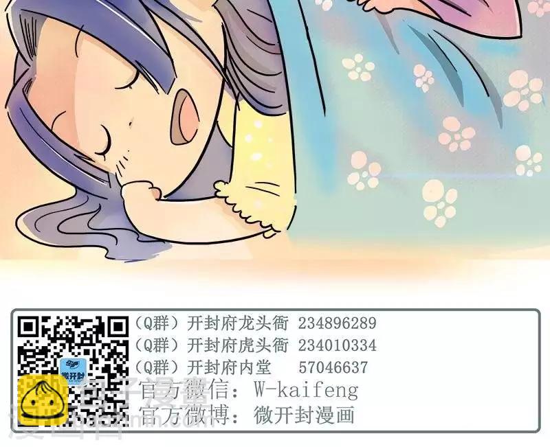 第2季第11话   十万火急（下）-第79话