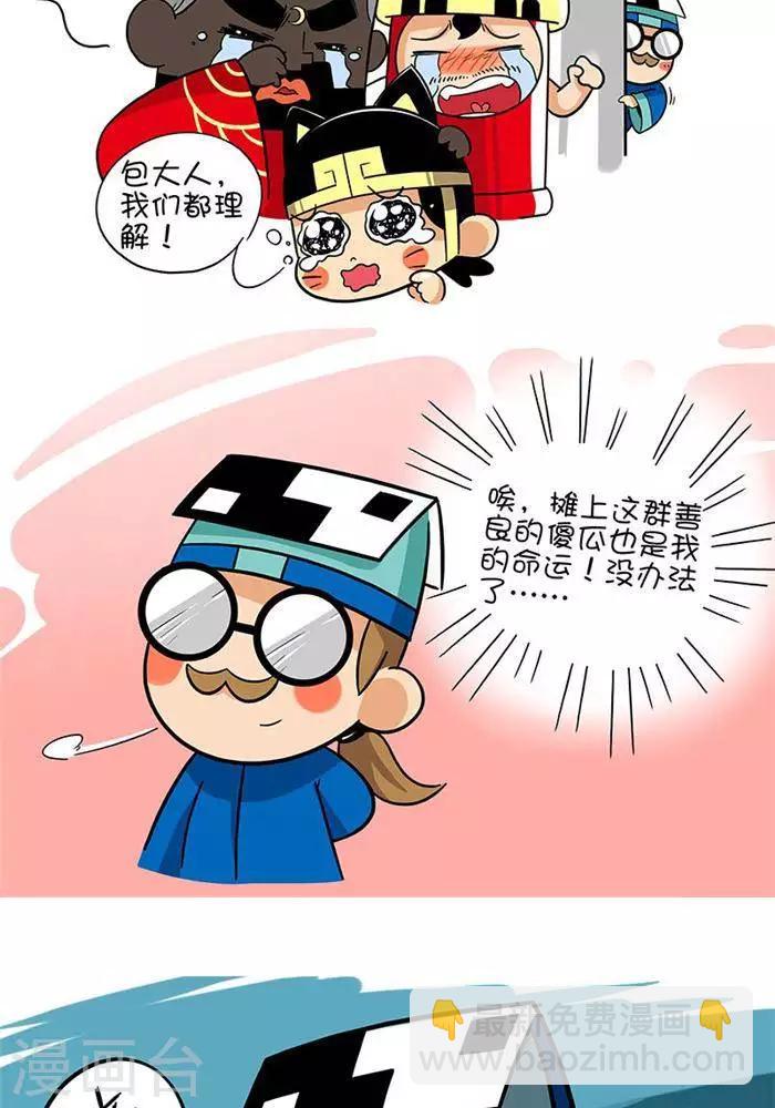 第2季第13话 灵魂师爷-第81话
