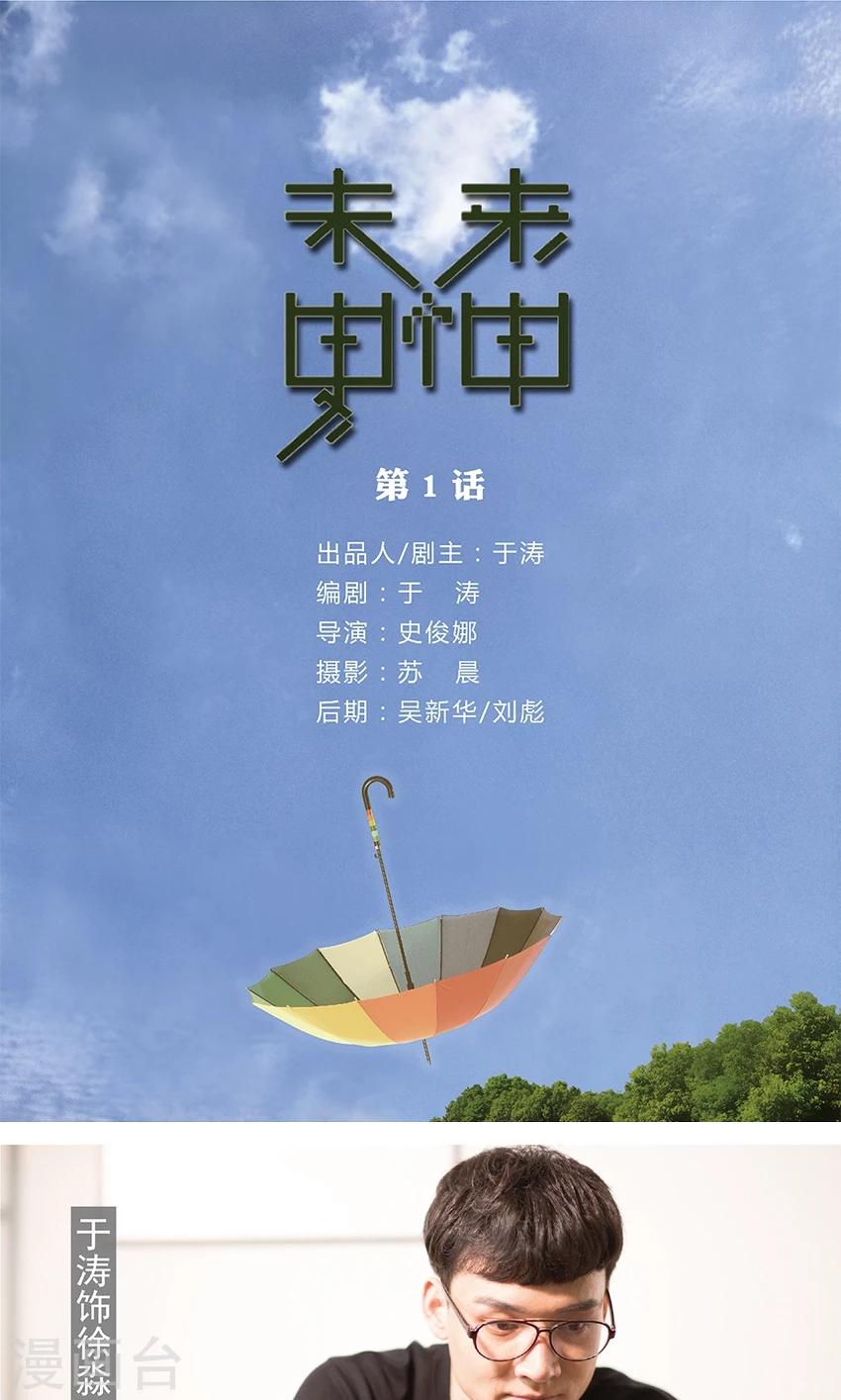 第1话 给他个教训-第1话