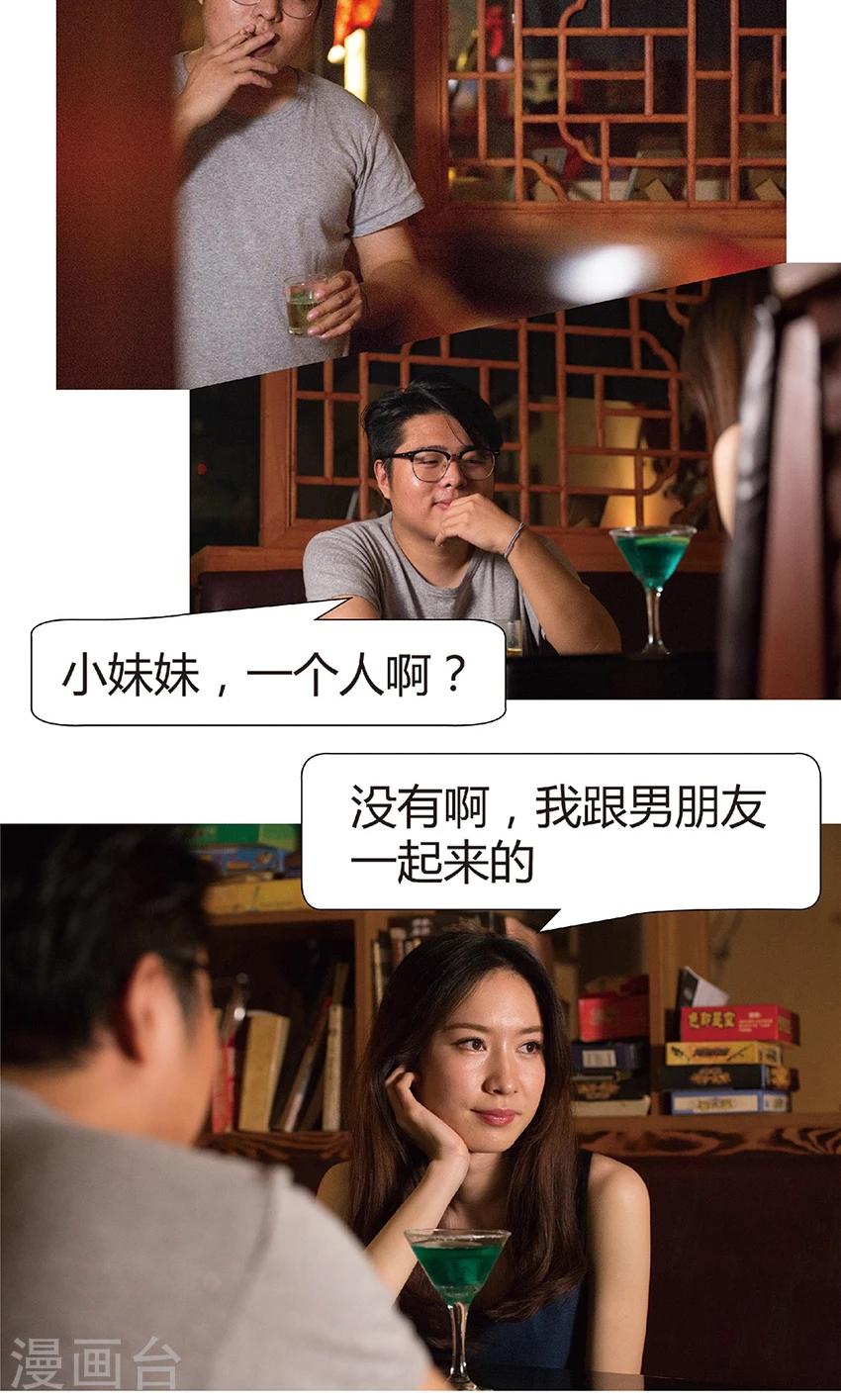 第1话 给他个教训-第1话