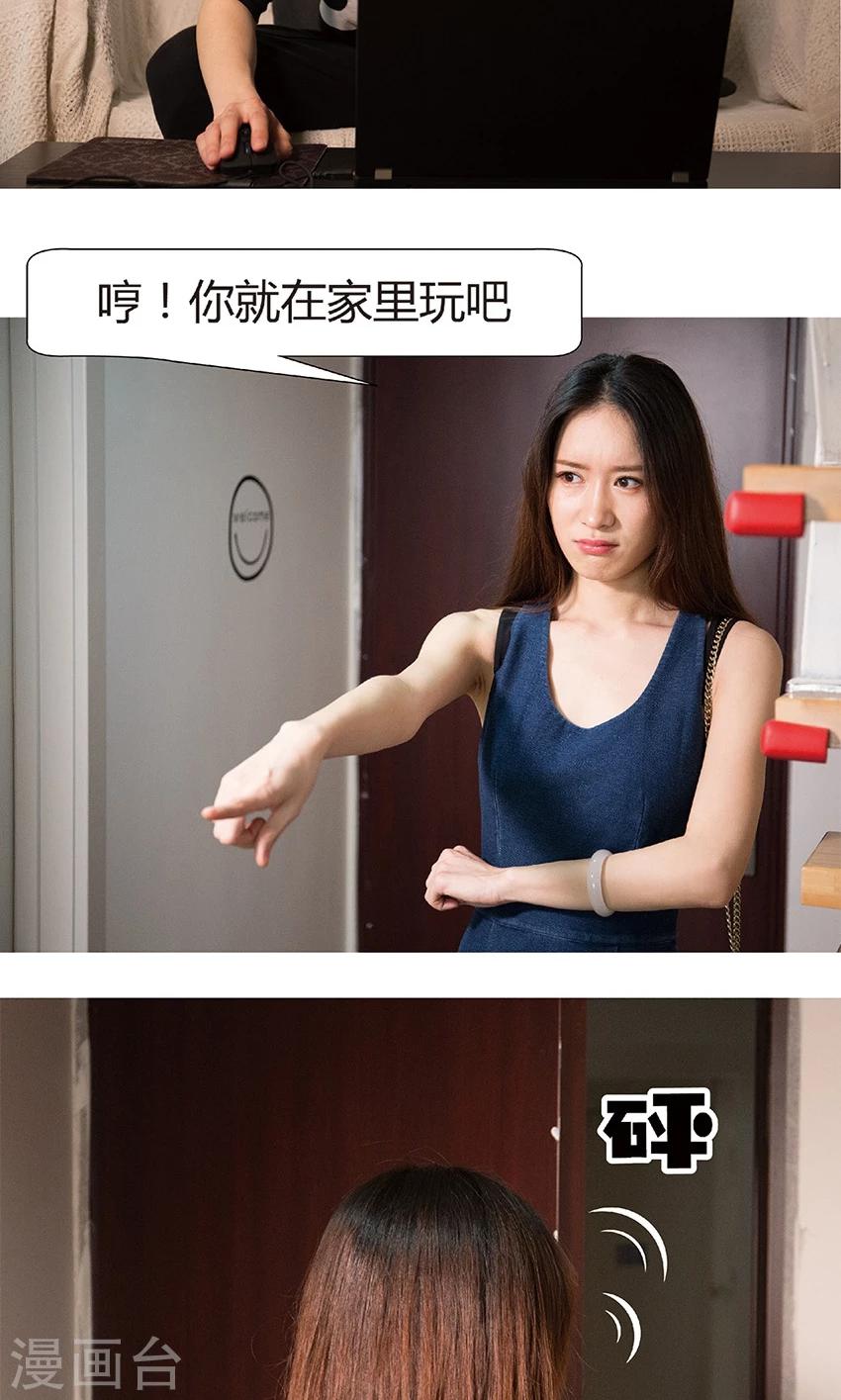 第1话 给他个教训-第1话