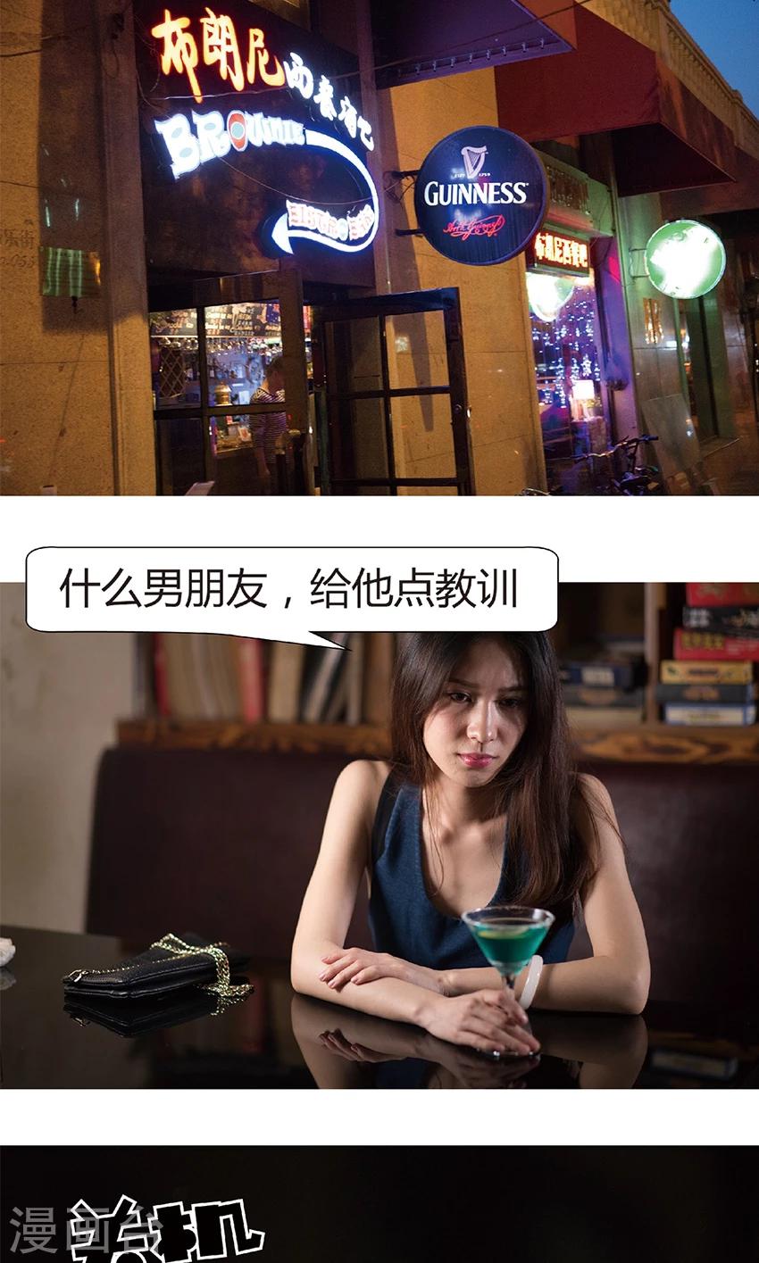 第1话 给他个教训-第1话