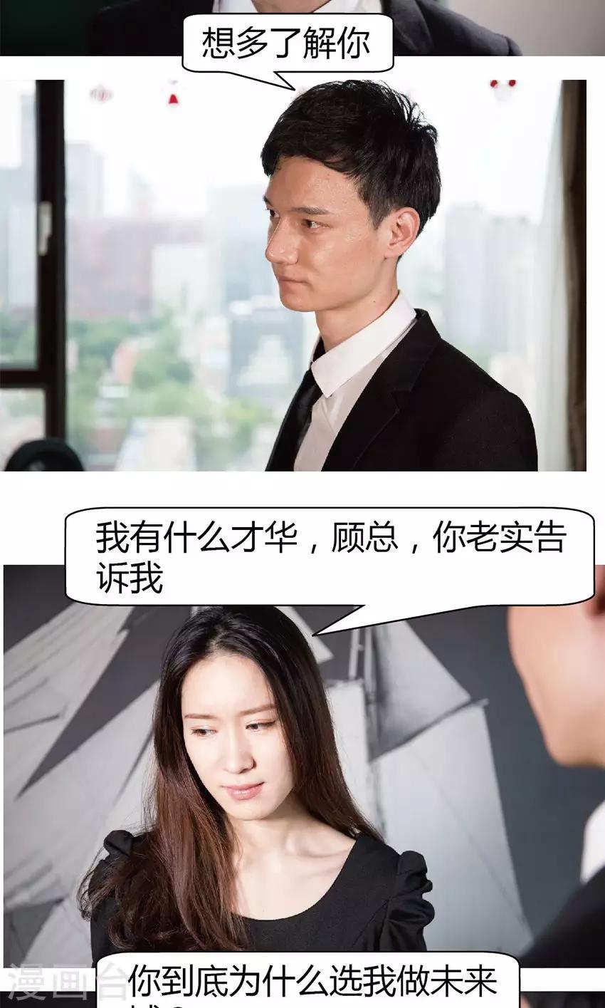 第11话 公平竞争-第11话
