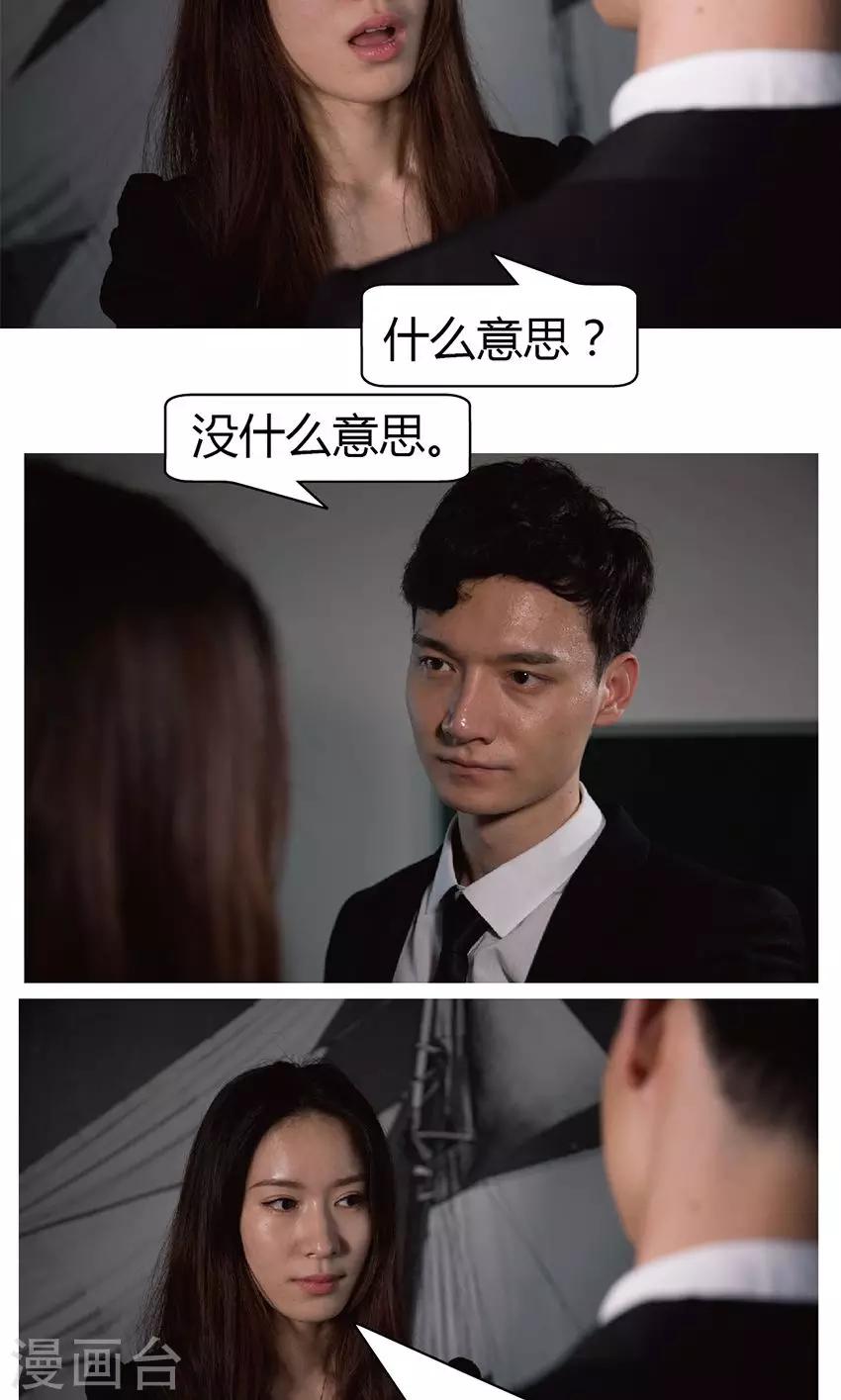 第11话 公平竞争-第11话
